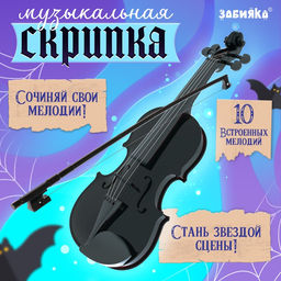 Музыкальная скрипка Жутко весело играть