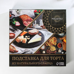 Подставка для торта вращающаяся Magistro Valley, d=32 см фото 6