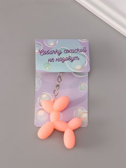 Цена за 2 шт. Брелок для ключей на кольце «Воздушный шарик - Собачка», резина, розовый 5×5.5 см