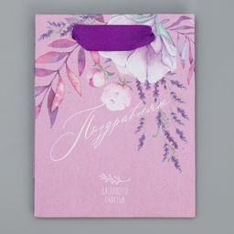 Цена за 4 шт. Пакет подарочный крафтовый, упаковка, Поздравляю, S 12?15?5.5 см