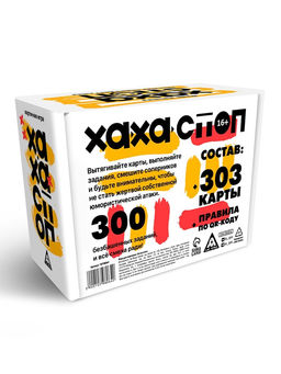 Настольная игра для компании «Ха-ха стоп», 303 карты, 16+