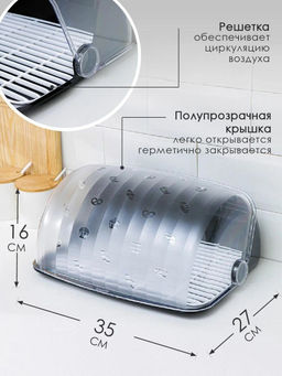 Хлебница РОНДО/САНТИ арт. ИК05705, 05701, 3104-3118 Беросси