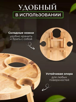 Винный столик 3 42-27