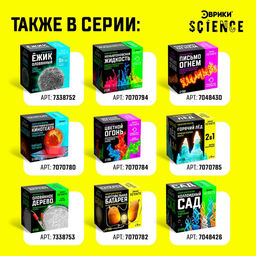 Набор для опытов Фараонова змея - Эврики фото 4