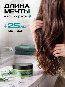 Tashe professional Скраб-детокс для кожи головы Detox scalp scrub (tsh163) 250г  фото 3