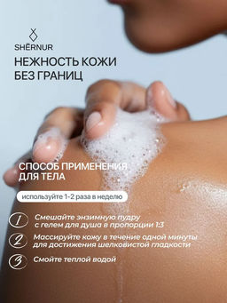 Энзимная пудра лёгкий пилинг (с экстрактом малины), 75 г