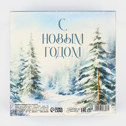 Цена за 2 шт. Подарочная коробка складная, новогодняяЗимний лес, 14 х 14 х 8 см - Дарите счастье фото 6