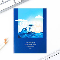 Цена за 2 шт. Подарочный набор, блокнот А6, 16 л. и магнитные закладки 2 шт. Тебе всё по плечу - Artfox фото 3