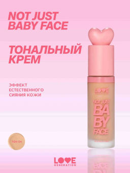 Love Generation Тональный крем с эффектом естественного сияния Not Just Baby Face тон 04 золотой бежевый