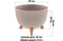 Кашпо 9,4 л 29*29*23 см "Винто" темно-бежевый (модель 661)