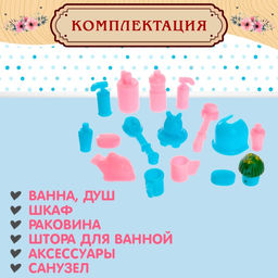 Мебель для питомцев Ванная комната - Simaland фото 4