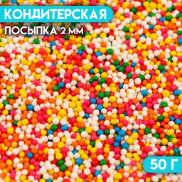 Кондитерская посыпка Бисер разноцветный, Пасха, 2 мм, 50 г