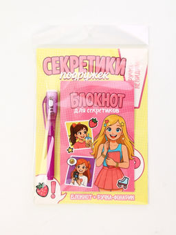 Подарочный набор, ручка шпион, блокнот А6, 16 л. Секреты подружек
