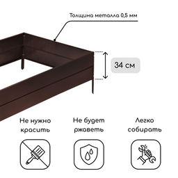 Грядка оцинкованная, 195×100×34 см, коричневая, Greengo