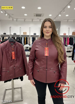 Кожаная весенняя куртка