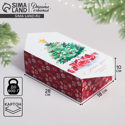 Цена за 5 шт. Коробка - конфета подарочная новогодняя складная С Новым годом!, 18 х 28 х 10 см
