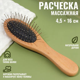 Цена за 2 шт. Расчёска массажная, деревянная, 4.5×16 см