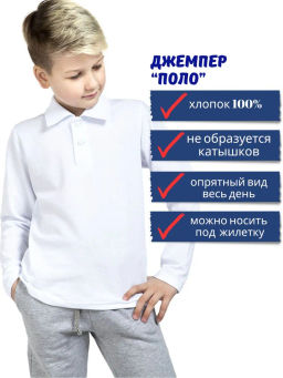 Футболка Поло с длинным рукавом белая (пуговицы)