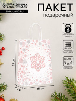 Цена за 6 шт. Пакет бумажный подарочный новогодний крафт Розовая снежинка, 15?21?8 см