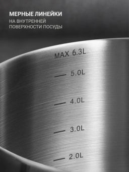 Кастрюля TalleR TR-11054, 6.3 л