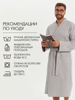 Вафельный удлиненный халат Кимоно унисекс "Ромбы" серый В-14 (20)
