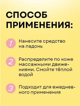 Гель для ежедневного умывания с алоэ вера - Ecomake фото 9