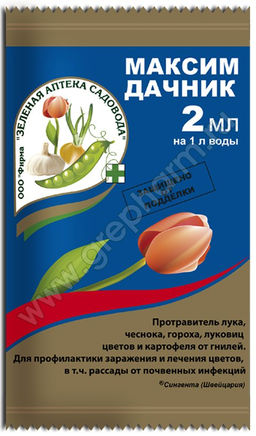 Максим-Дачник 2мл для луковиц, от гнилей (1/200)ЗА