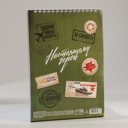 Подарочный набор блокнот А5, 60 л. и ручка 23 февраля: С днем защитника отечества - Artfox фото 8