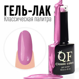 Гель лак для ногтей, CLASSIC COLORS, 3-х фазный, 8мл, LED/UV, цвет розово-фиолетовый (104)