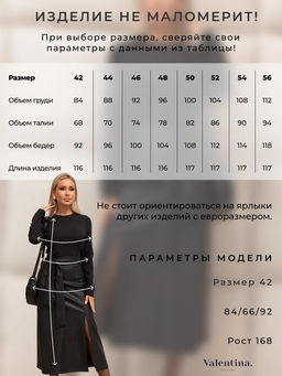 VALENTINA Платье Хлоя №1