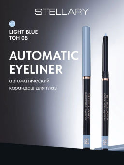 Stellary Автоматический карандаш для глаз Automatic eyeliner тон 08 светло-голубой