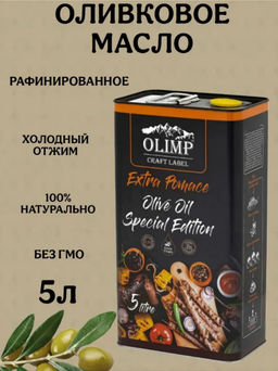 Масло оливковое ж/б Extra pomace для жарки 5л (Греция)