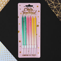 Свечи в торт С Днём Рождения, 6 шт., коктейльные