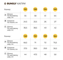 Капри Черные 7+ - Bungly фото 15