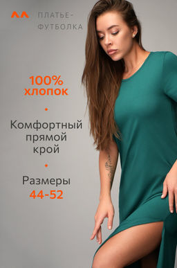Однотонное женское платье-футболка Happyfox