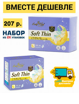 Ультратонкие ночные прокладки с крылышками Lady Kitty 290 мм 8 шт 7 капель