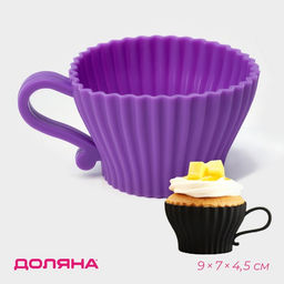 Цена за 2 шт. Форма для выпечки Доляна Алиса в стране чудес, силикон, 9?7?4.5 см, внутренний размер 6.5?6.5?4.5 см, фиолетовая