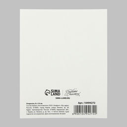 Цена за 20 шт. Открытка мини «С Новым годом!», 8.5×10.5 см