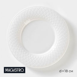 Десертная тарелка Magistro Argos, d=18 см, фарфор, белая