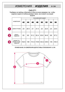 D49.071 Футболка женская терракотовый_spain