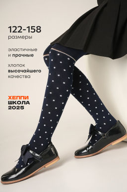 Колготки для девочки Happyfox