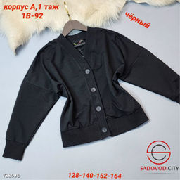Детский кардиган школьный