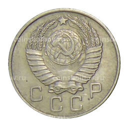 Монета 10 копеек 1957 года