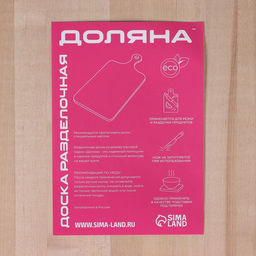 Доска разделочная деревянная Доляна Классика, 35252 см, берёза фото 6