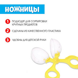 Развивающий набор Ловкий я, пипетка, пинцет, ножницы Монтессори. - Iq-zabiaka фото 5