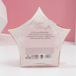 Соль для ванны Время чудес!, 150 г, аромат миндаля, Чистое счастье  фото 3