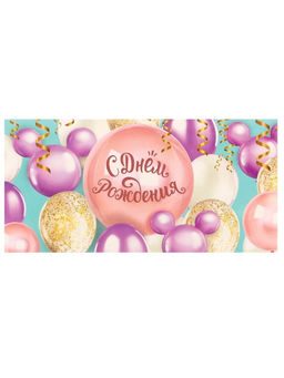 Цена за 10 шт. Конверт для денег «С днём рождения», 16.5×8 см