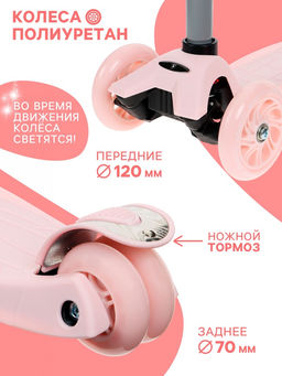 Самокат GRAFFITI Baby, колёса световые PU 120/70 мм, ABEC 7, цвет розовый