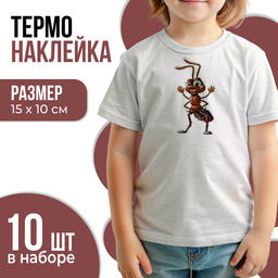 Термонаклейка «Муравей», 15×10 см, набор 10 шт.