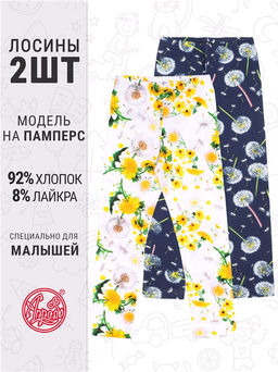 2легинсов 2ДРЛ5738804н